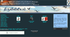 Desktop Screenshot of bibleintamil.com